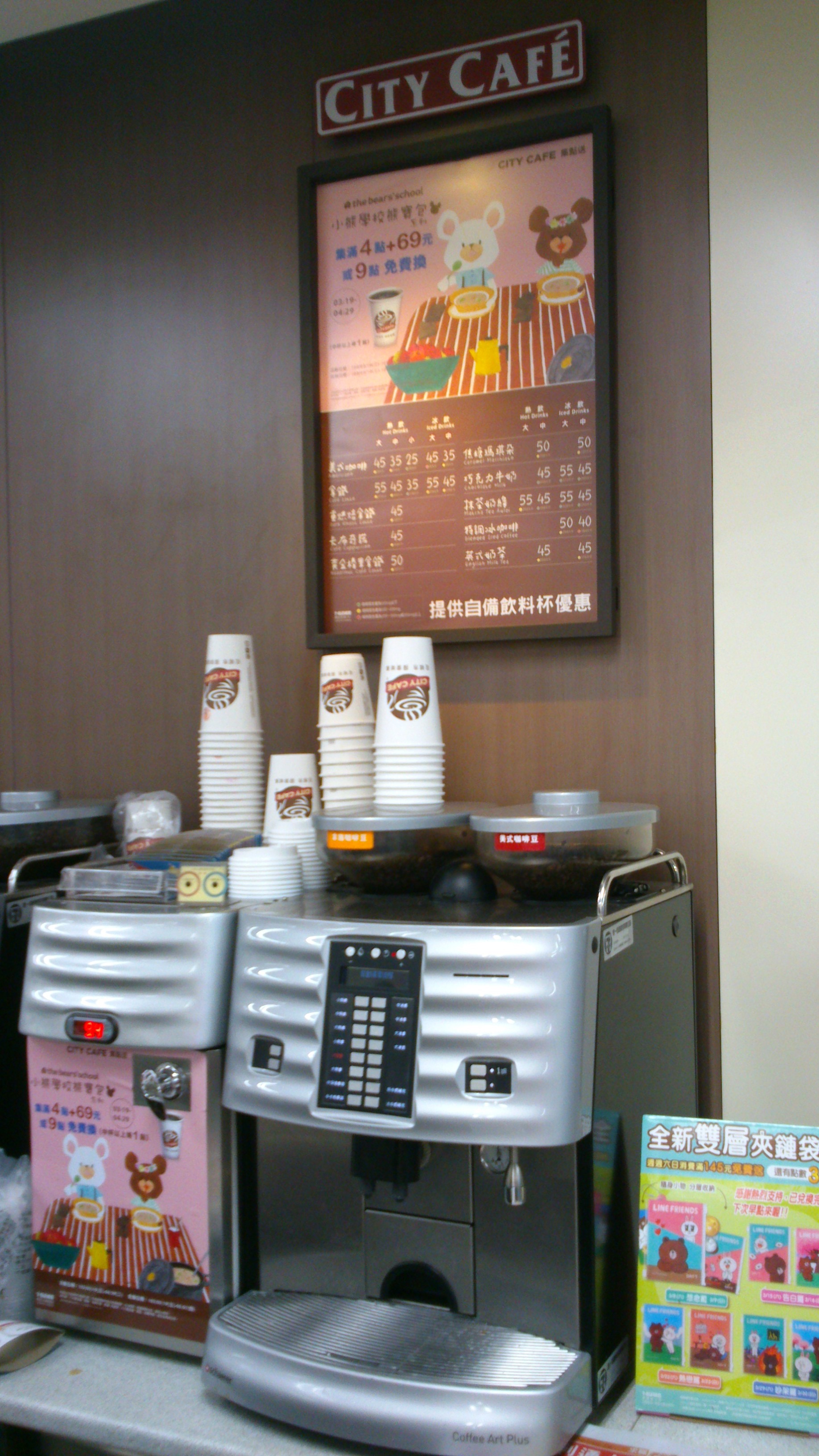 La hora del café