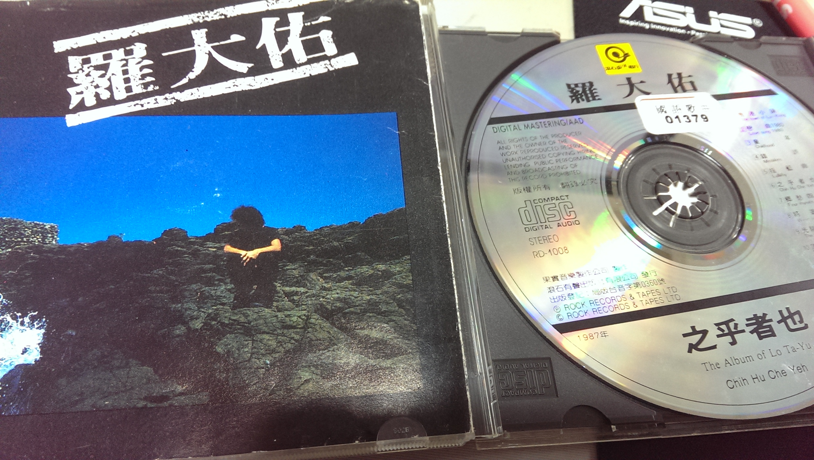 Lo Da-yu (羅大佑)