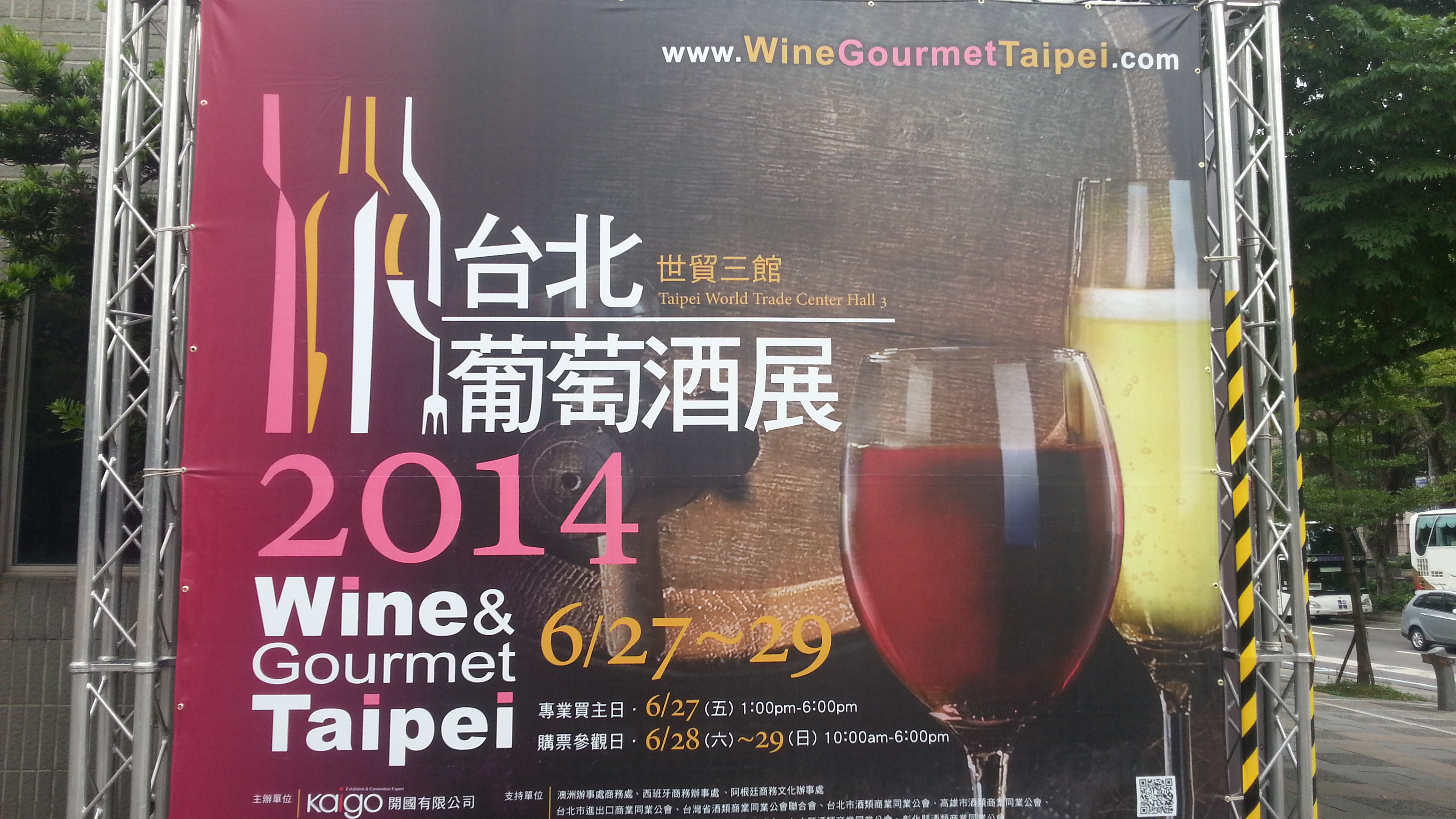 Feria de vinos Wine Gourmet Taipei