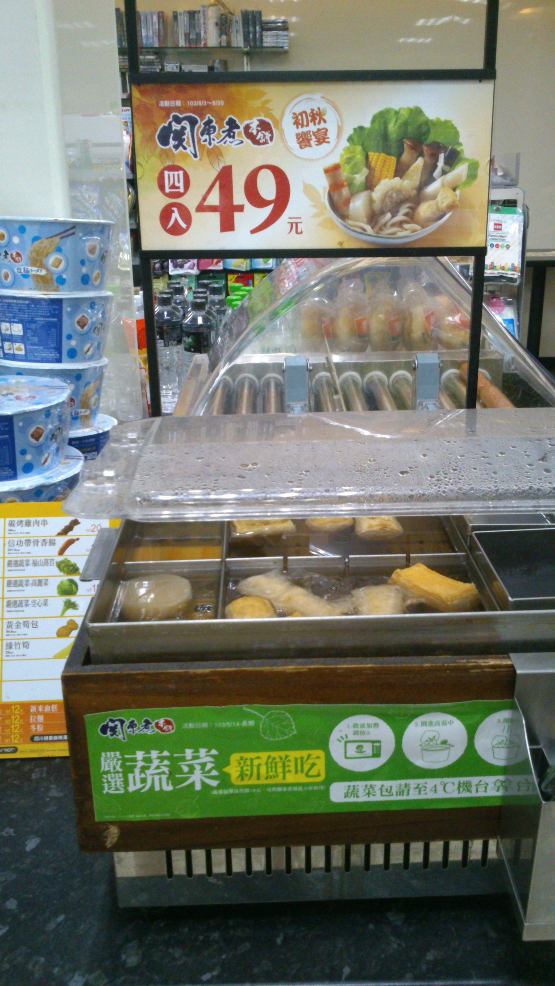 La merienda de noche en Taiwán