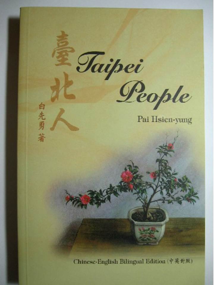 Literatura taiwanesa moderna