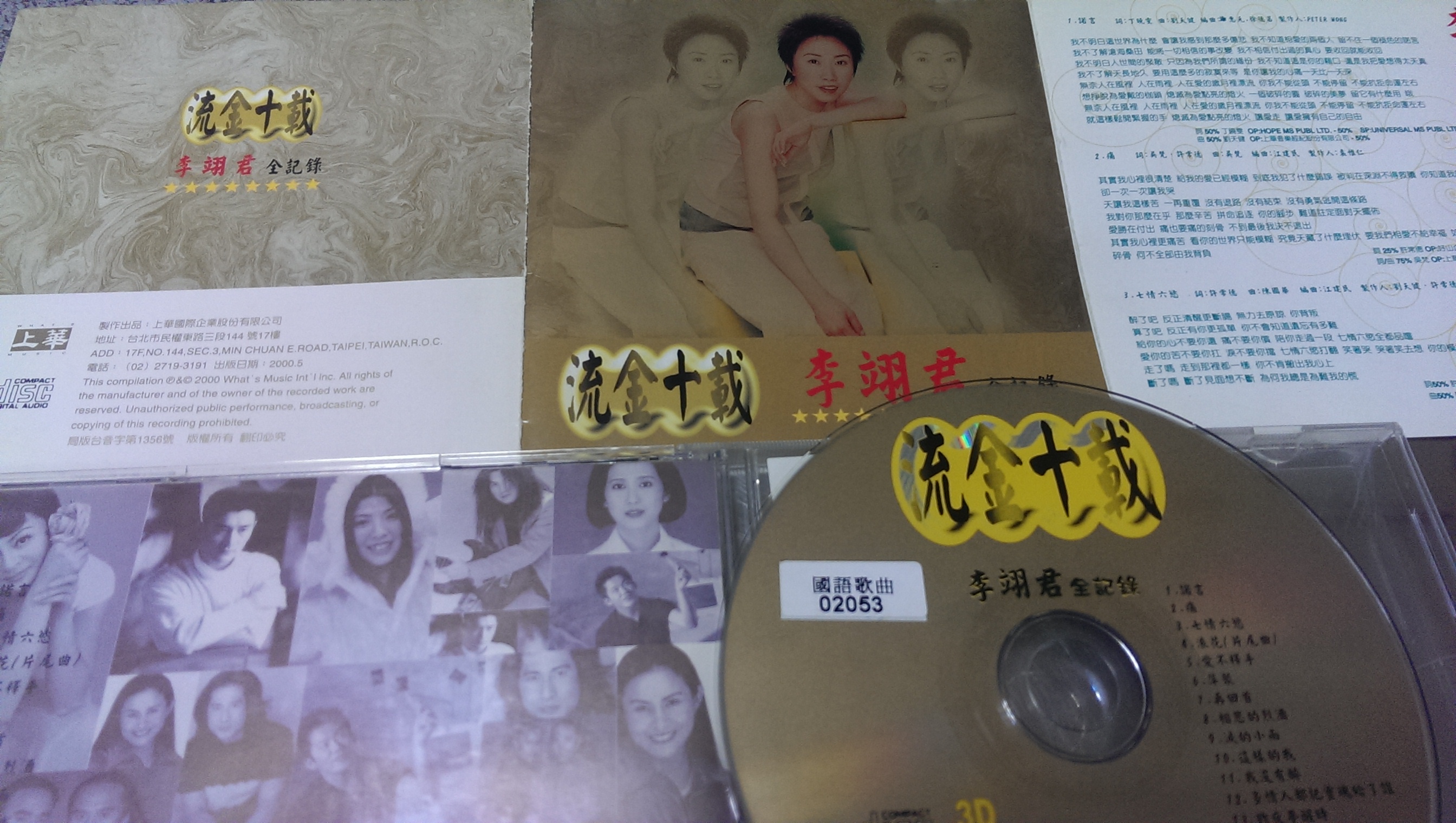 Artistas en Taiwán