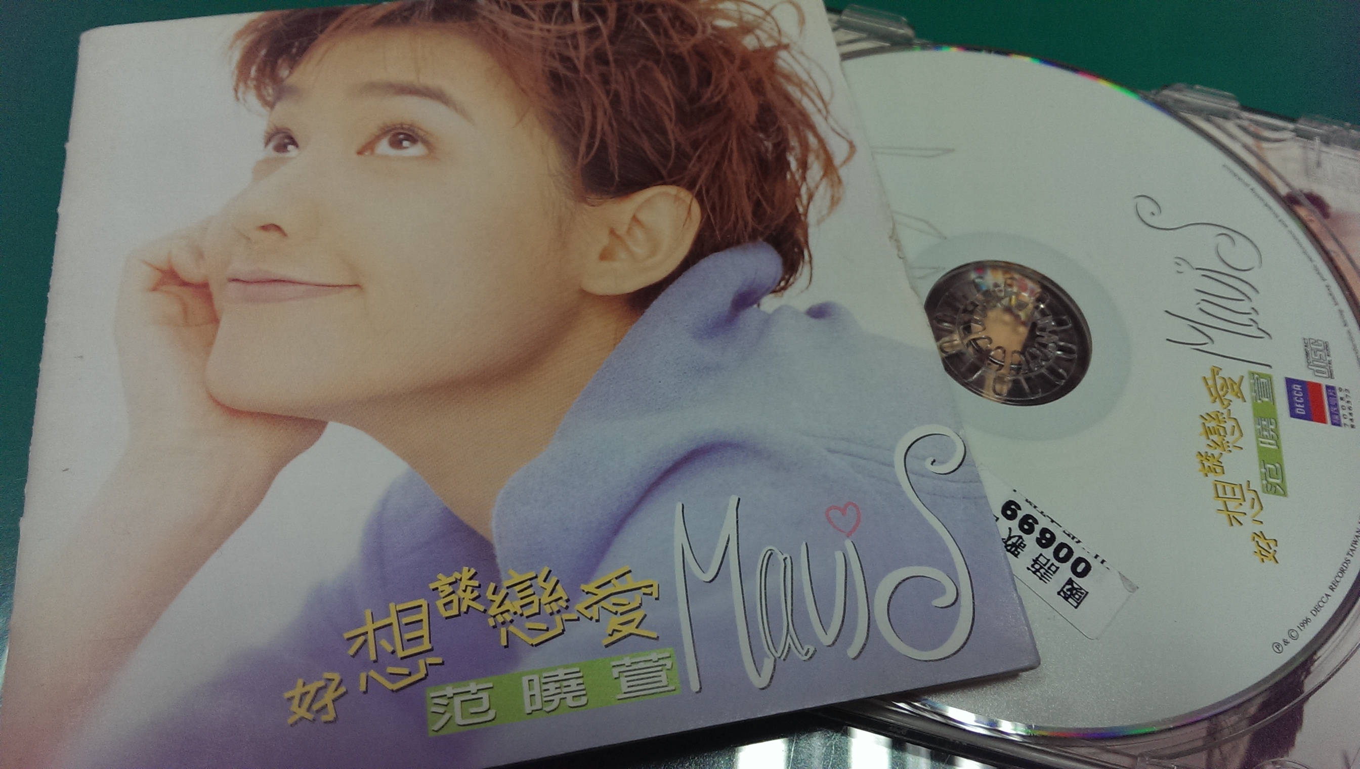 Mavis Fan (范曉萱)