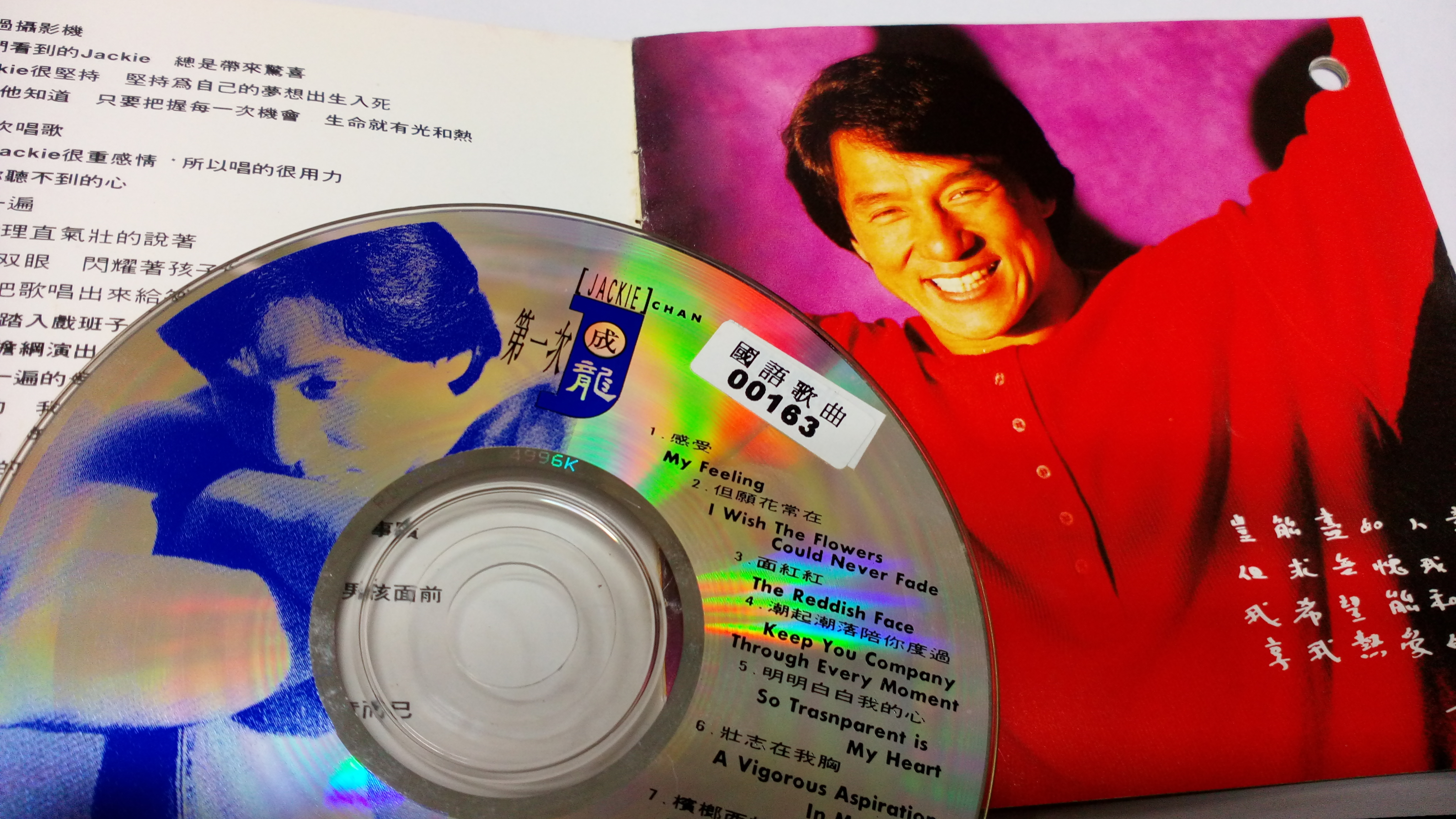 Jackie Chan (成龍)