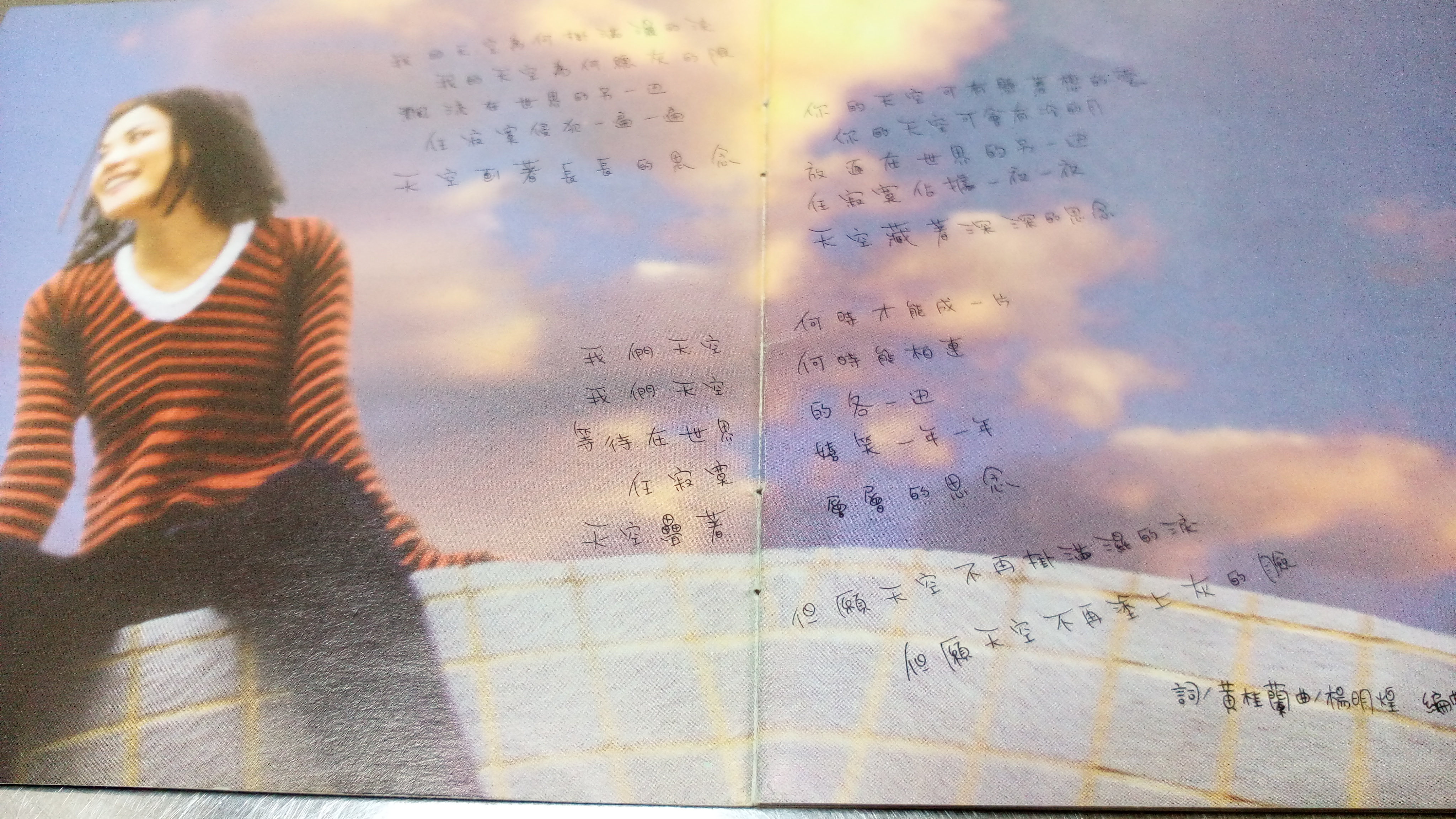 Faye Wong (王菲)