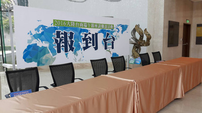 Tsai Ing-wen y los empresarios taiwaneses en China Continental