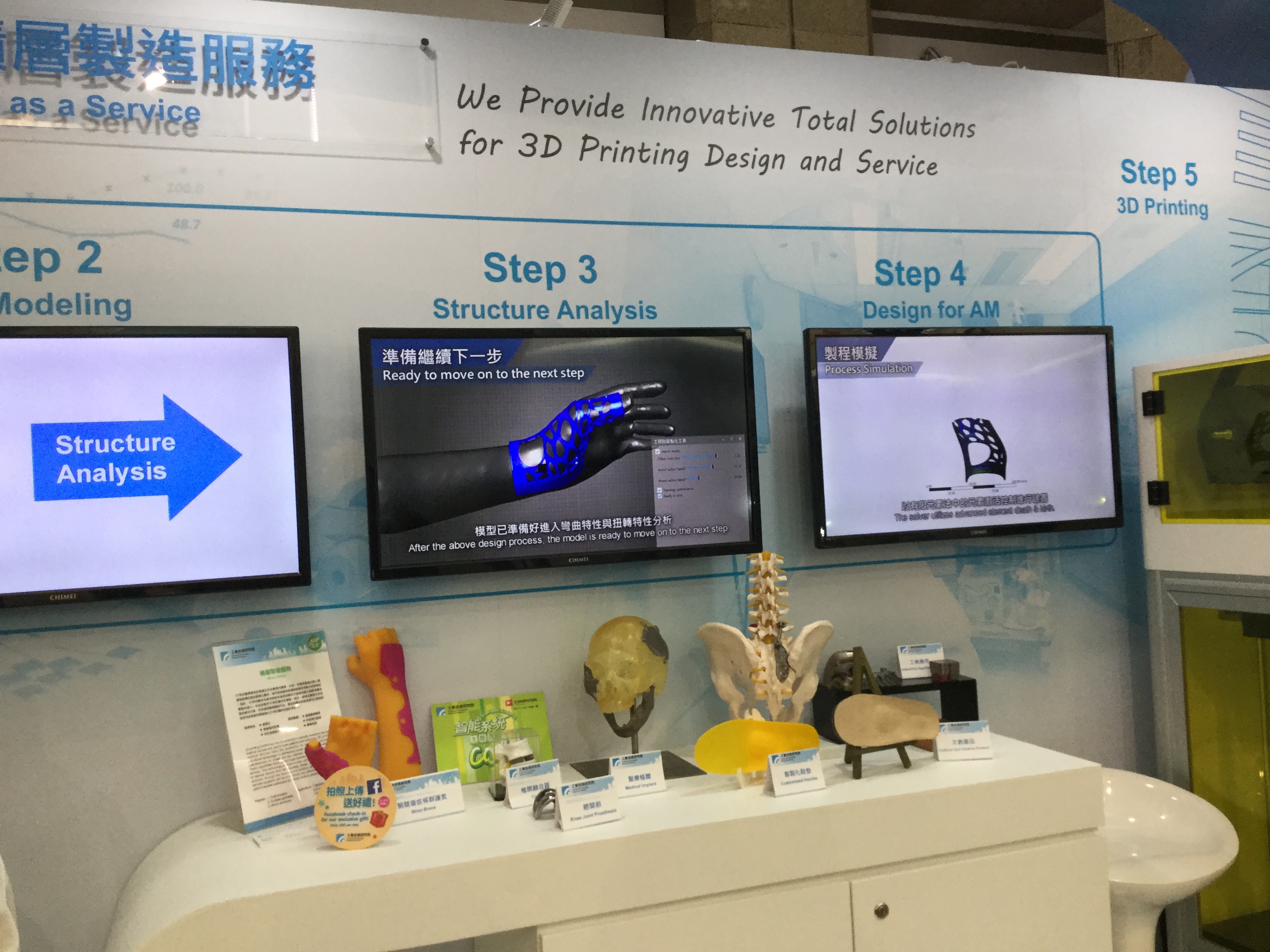 Computex 2017