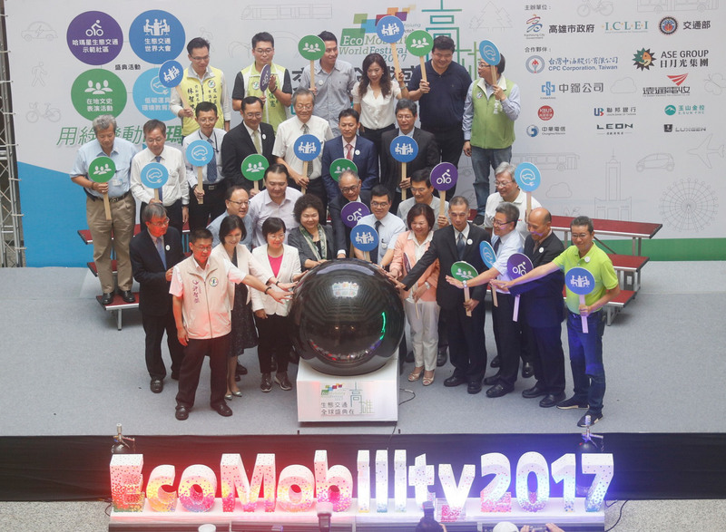 Festival Mundial de Ecomovilidad Kaohsiung 2017