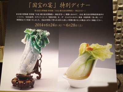 Estudiantes japoneses asombrados por los tesoros del Museo Nacional del Palacio