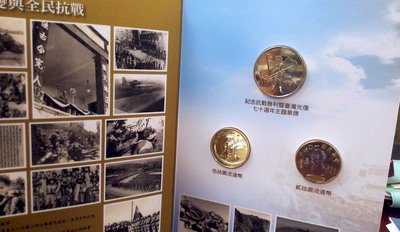 El Banco Central emitirá un conjunto de monedas conmemorativas del 70 aniversario de la victoria contra Japón