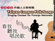 Radio Taiwán Internacional organiza un concurso de canto