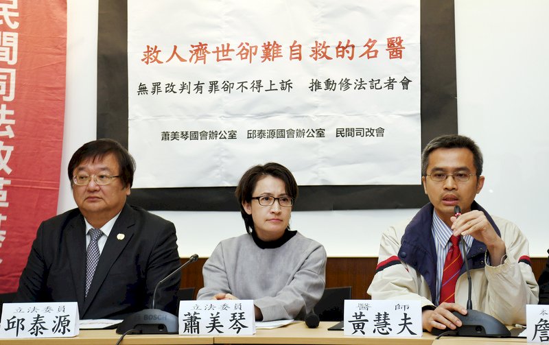 Una delegación médica taiwanesa participará en la Asamblea Mundial de Médicos en Ginebra