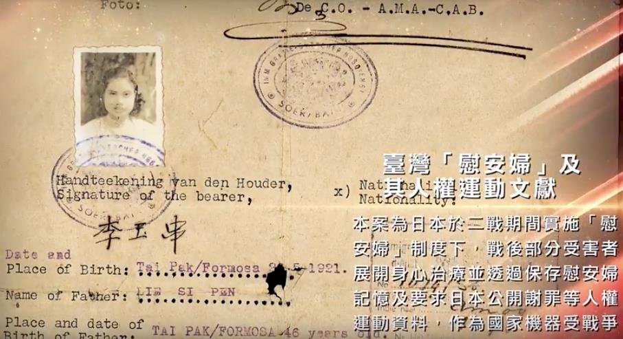Taiwán presenta por primera vez el “Directorio Internacional de la Memoria de Taiwán”
