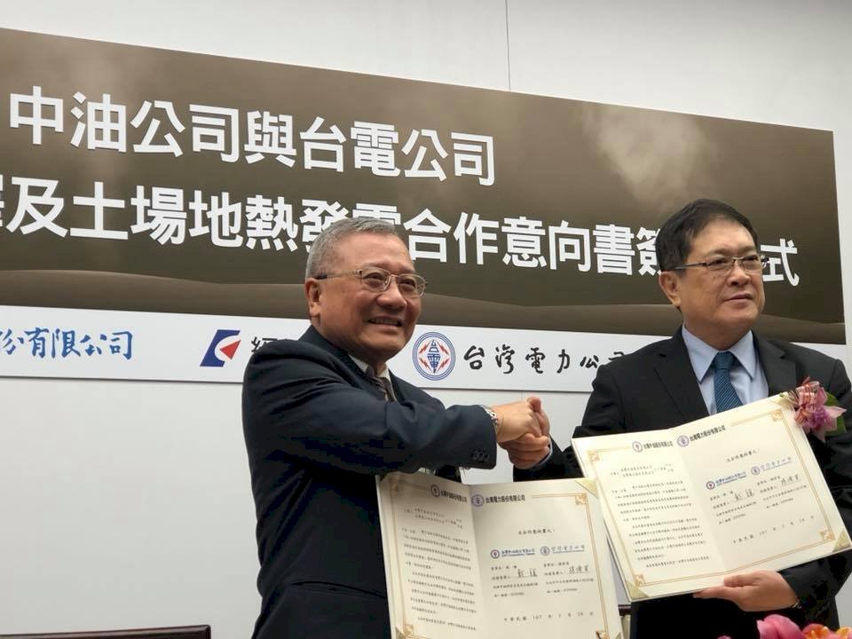 Tai Chein (izda) y Yang Wei-fu (dcha) firman memorando de cooperación para la explotación geotérmica en el condado de Yilan. (Foto: RTI)