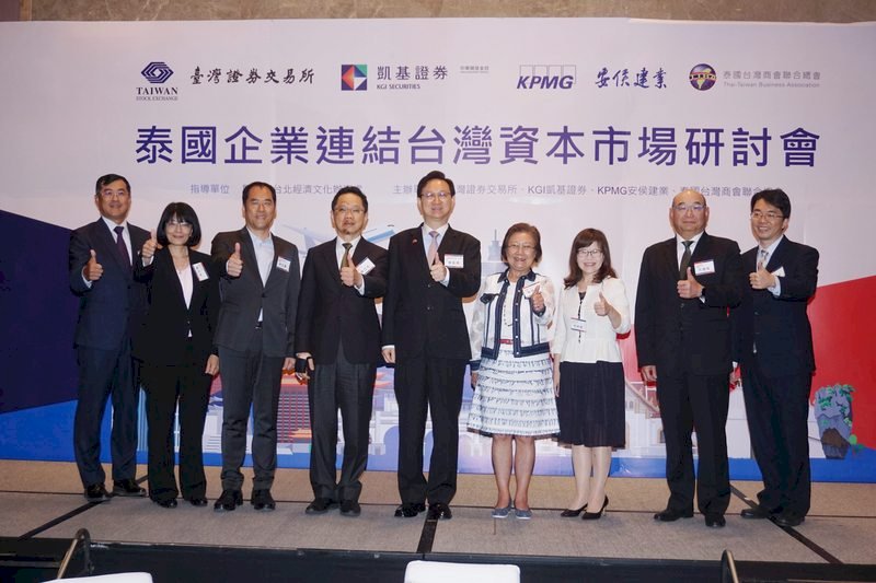 La bolsa de valores de Taiwán anima a las empresas taiwanesas en el extranjero a regresar al mercado bursátil de Taiwán