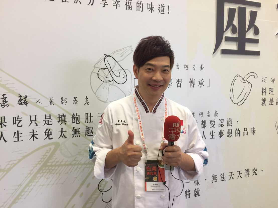 Exhibición Culinaria Taiwán 2018