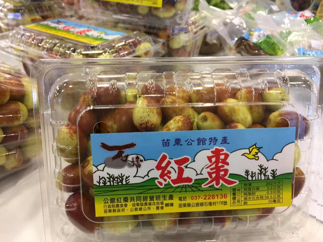 La azufaifa o jujube