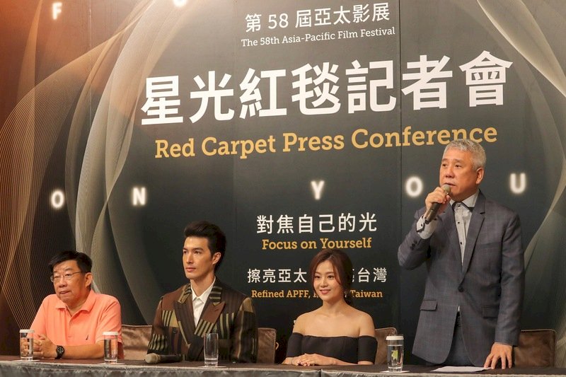 El 58° Festival de Cine del Asia Pacífico