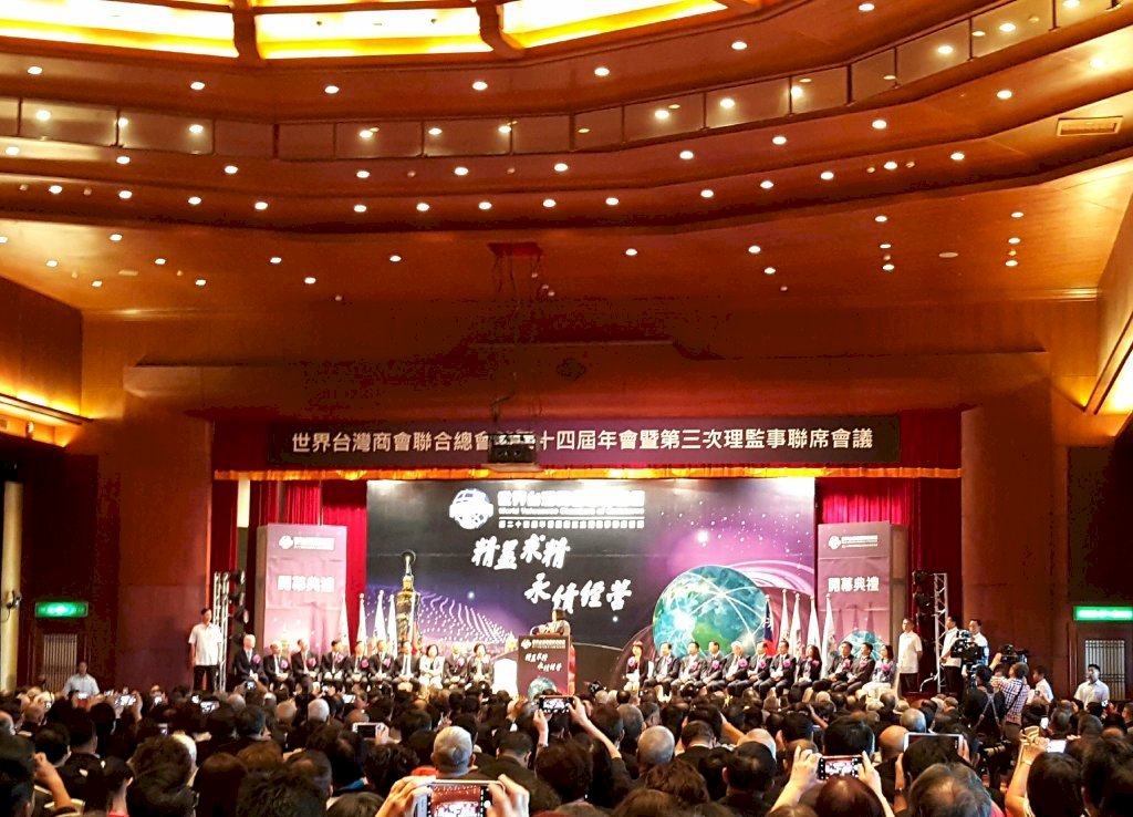 La presidenta Tsai invita a los taiwaneses expatriados a invertir en la isla