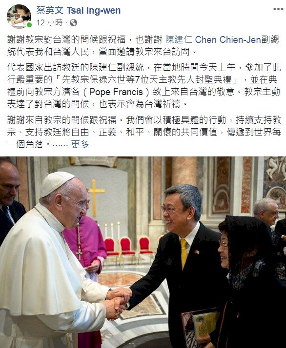 Tsai Ing-wen agradece el saludo y el mensaje positivo del Papa Francisco