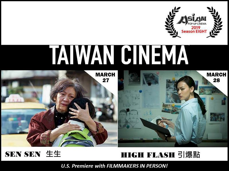 Se presentan en Chicago dos filmes taiwaneses