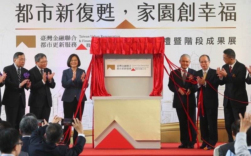 Tsai Ing-wen aboga por acelerar la ejecución de proyectos de renovación urbana y reconstrucción de viviendas antiguas