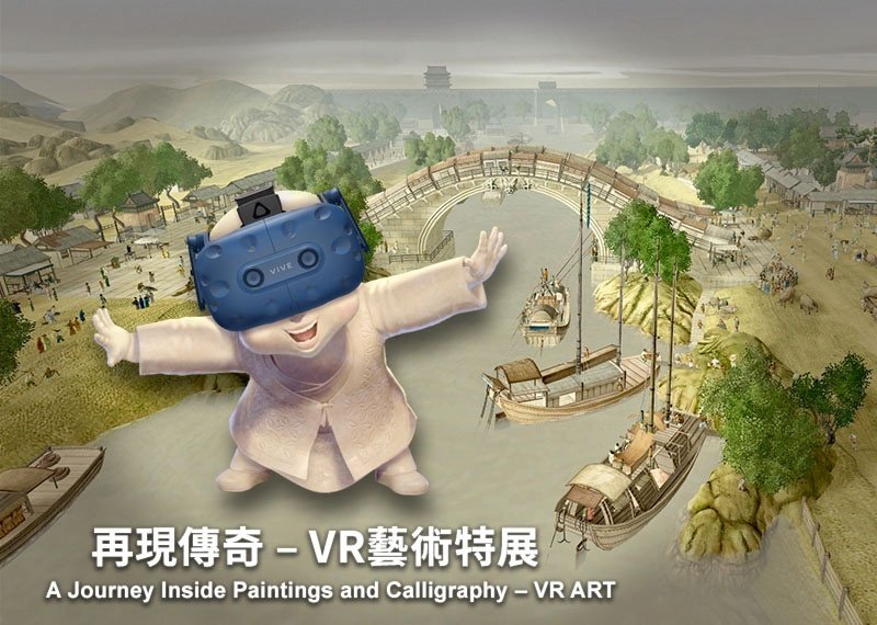 El Museo Nacional del Palacio y VIVE Arts de HTC son galardonados por el premio GRAMi