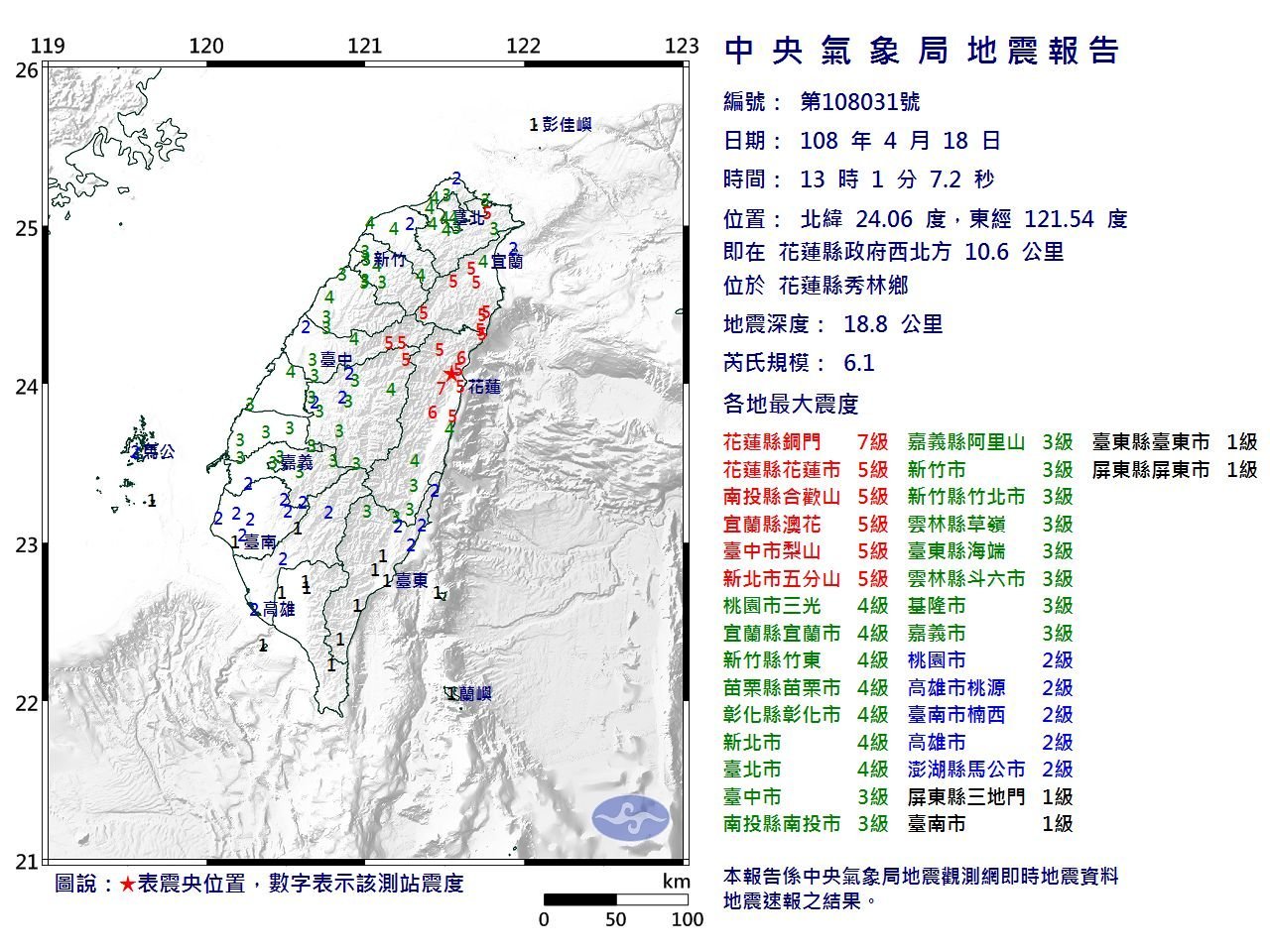 Terremoto de 6,1 en el este de Taiwán