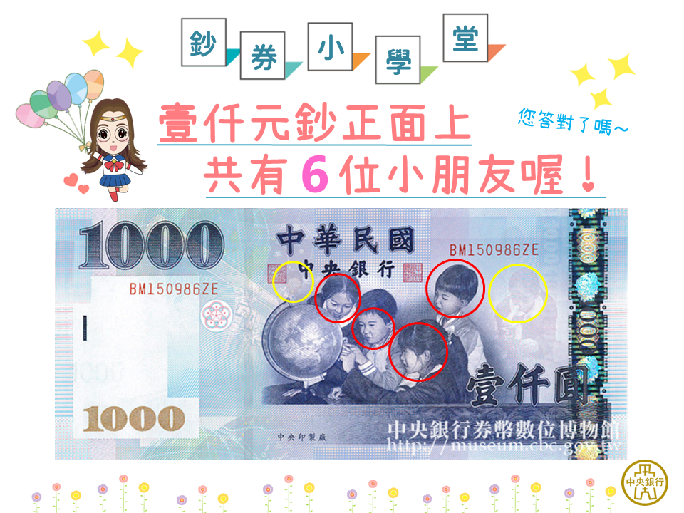 El billete de mil dólares taiwaneses