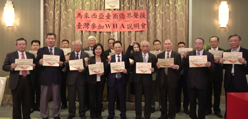 Comerciantes taiwaneses de ultramar en Malasia emiten declaración ante la AMS