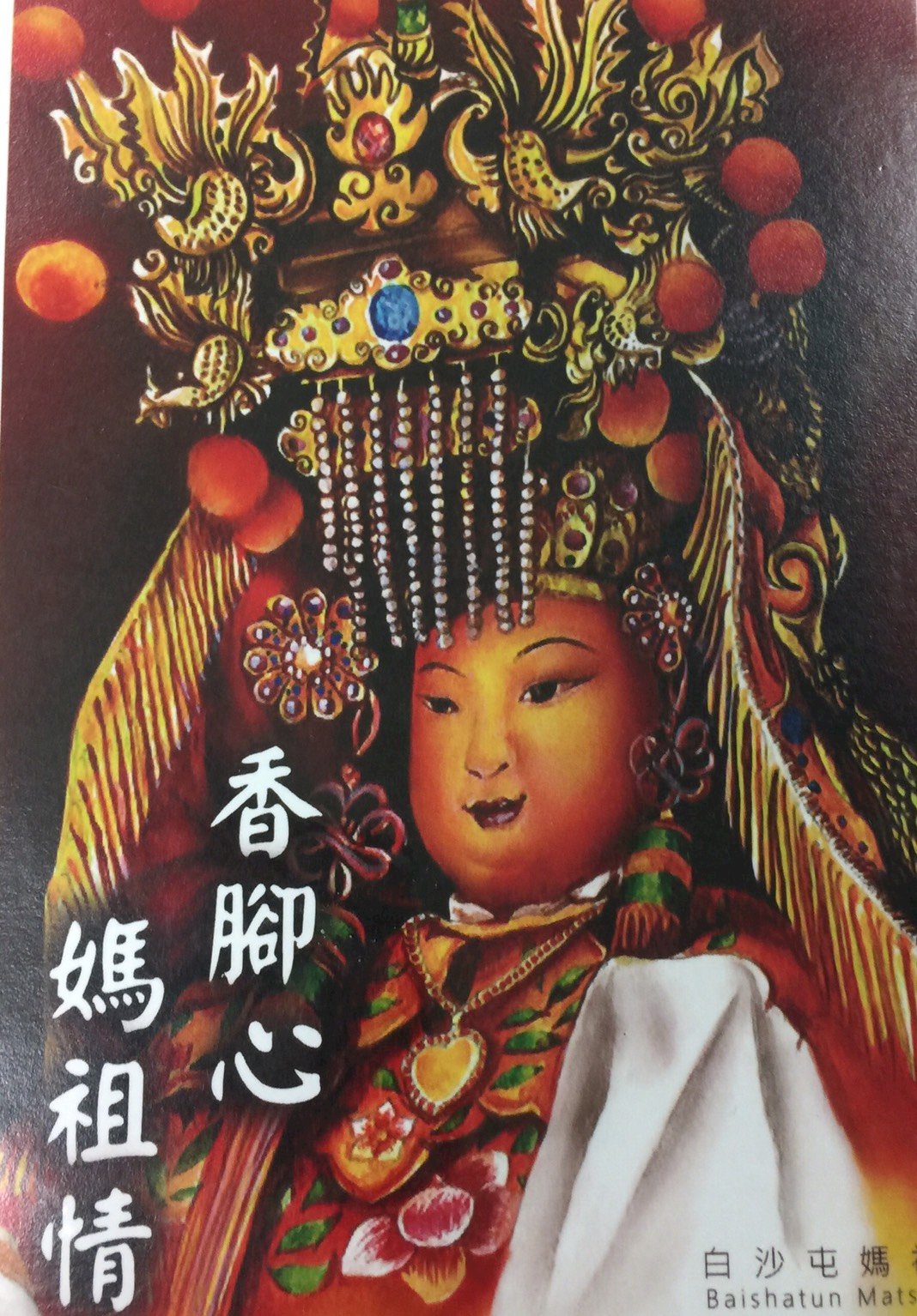 La peregrinación anual de Matsu de Baishatun