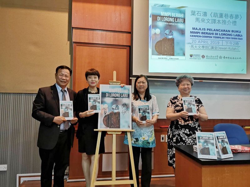 Educación y la Universidad de Malaya establecen proyecto de cooperación sobre investigaciones de Taiwán
