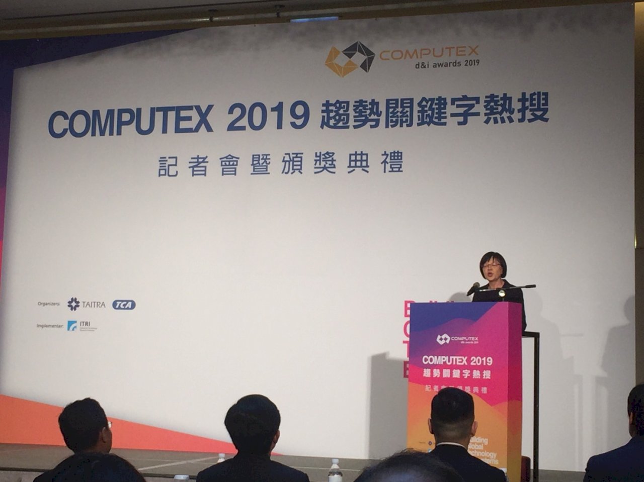 Computex 2019