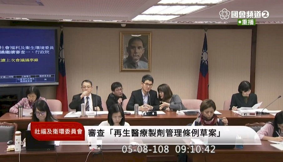 Debate sobre el proyecto de ley de terapias regenerativas en el Legislativo (Foto: Captura de pantalla del canal de televisión del Yuan Legislativo)