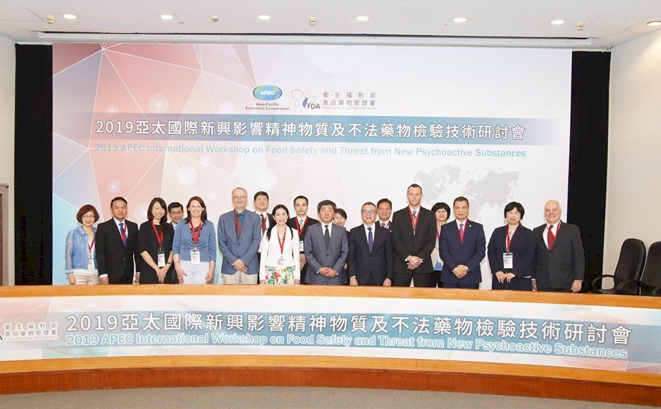 Taiwán acoge seminario internacional sobre detección de nuevas sustancias psicoactivas