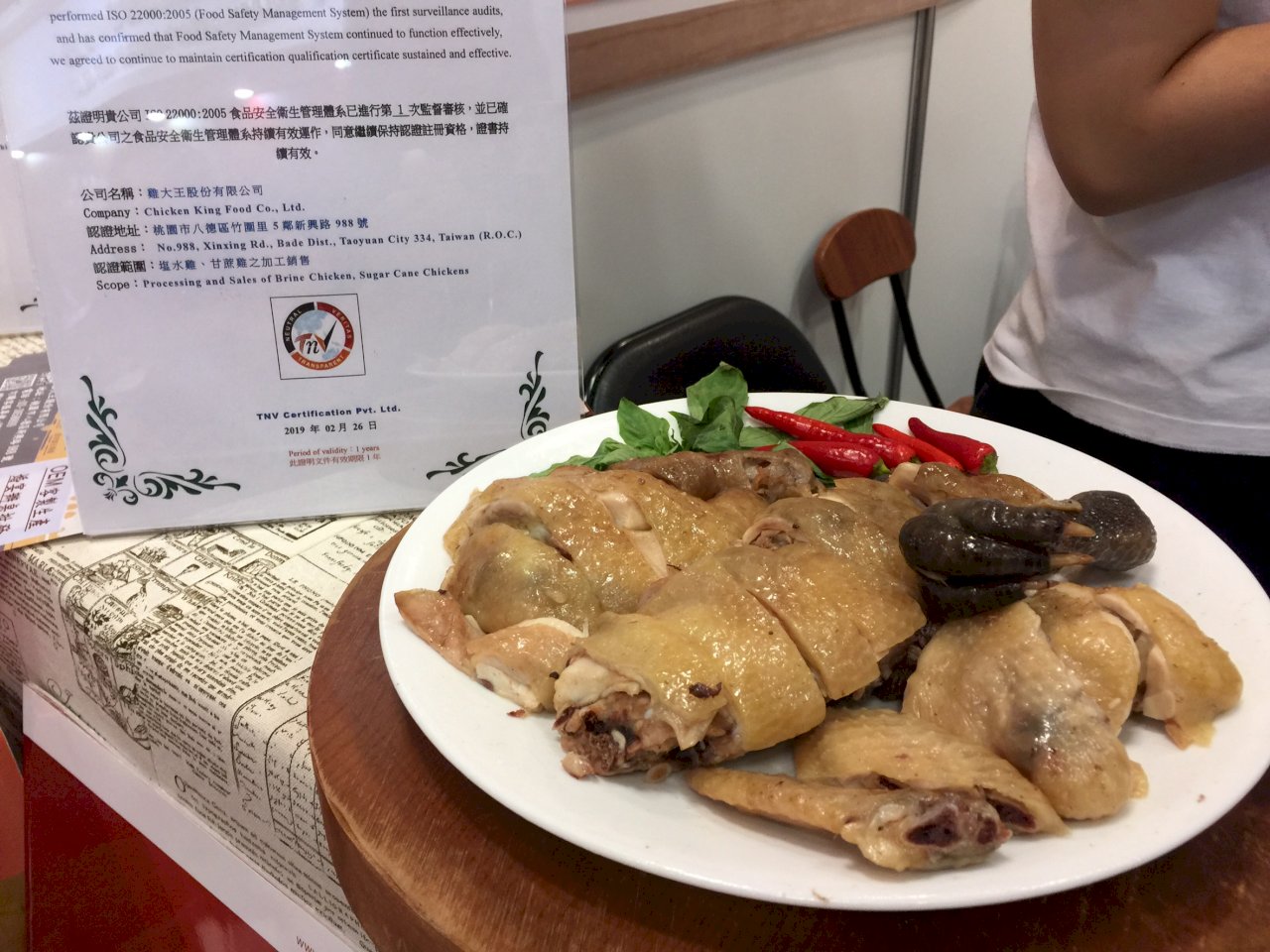 El pollo blanco al estilo taiwanés