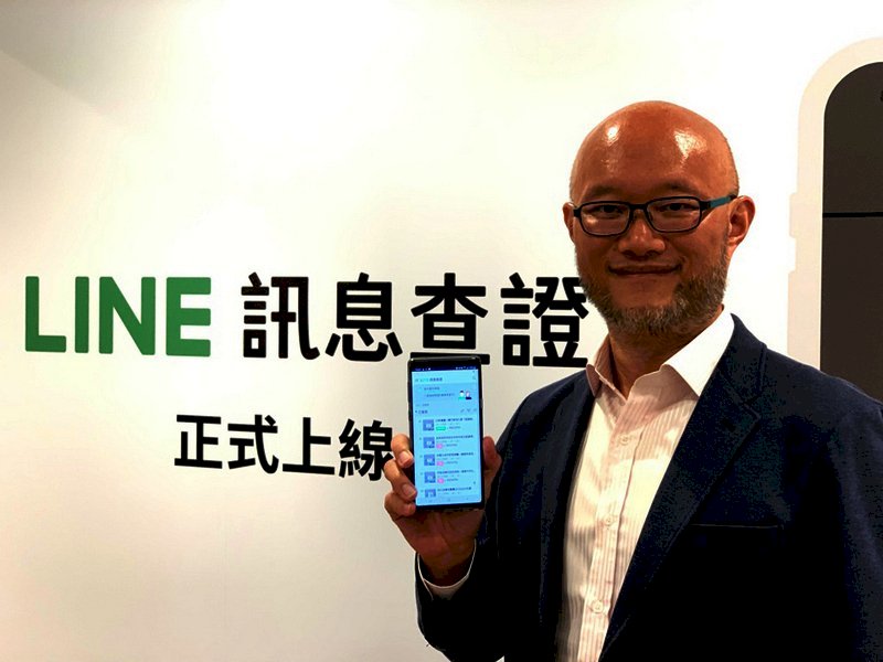 LINE establece una cuenta para detectar noticias falsas