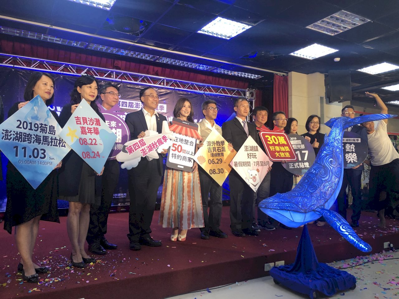 Se presentan los principales eventos del Festival del Otoño de Penghu
