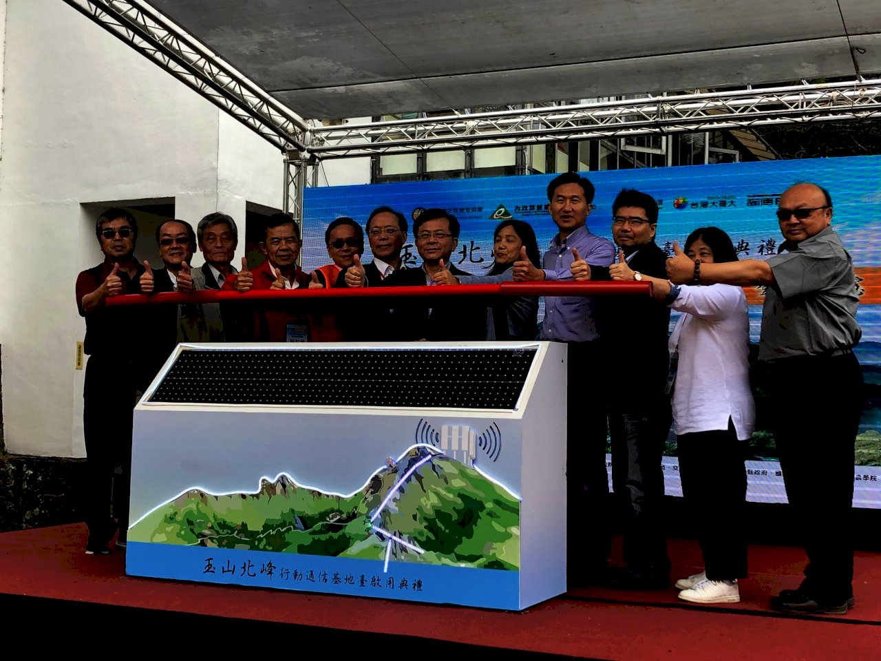 Se inaugura torre de transmisión en el área del monte Yushan