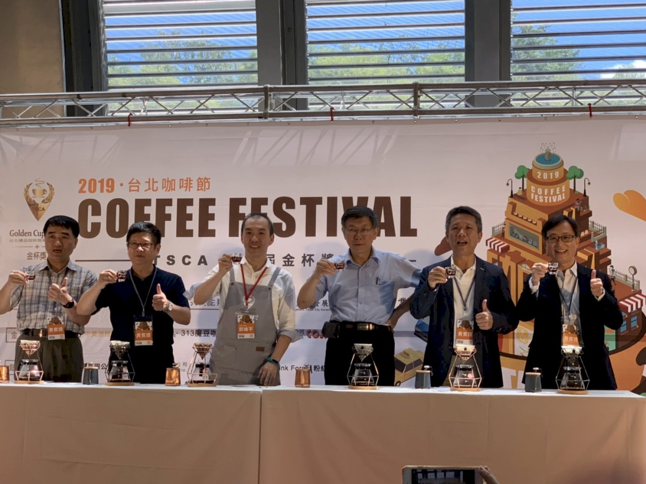 Festival del  Café 2019
