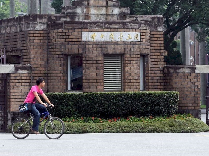 La universidad Nacional de Taiwán entre las 120 mejores del mundo