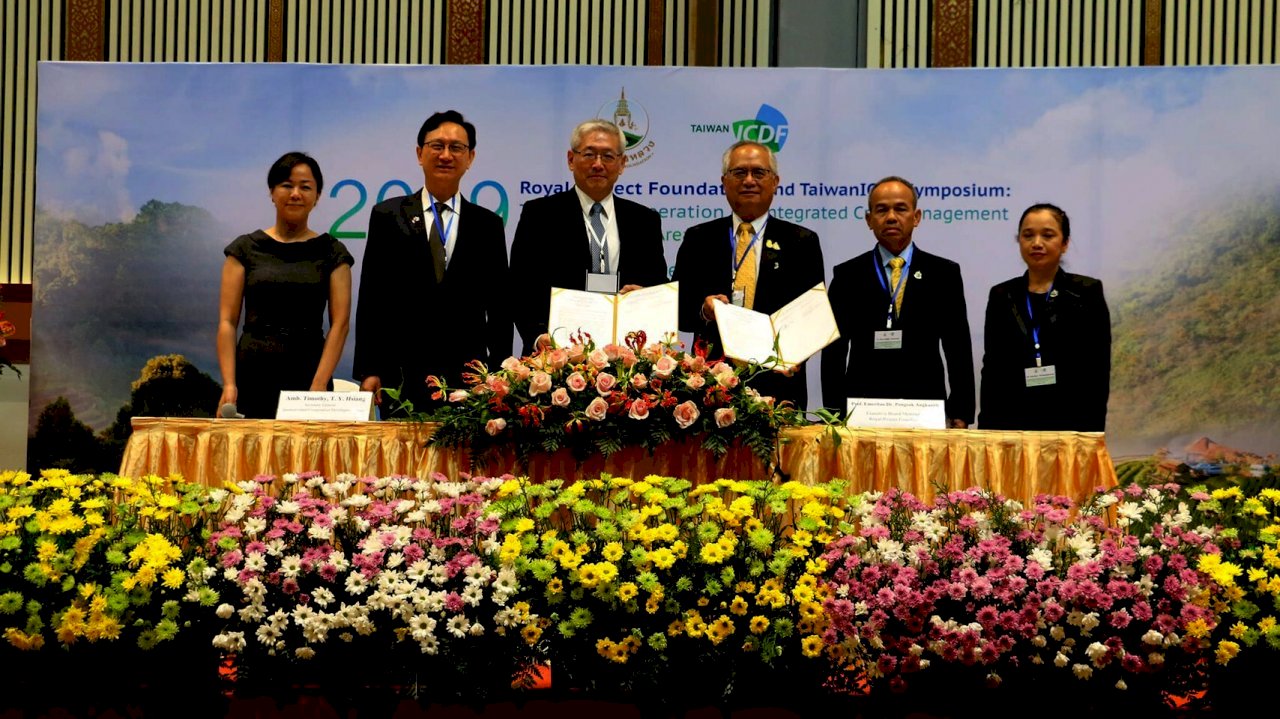 El ICDF y la Fundación del Proyecto de la Corona de Tailandia establecen el cuarto proyecto de cooperación