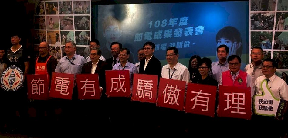 Taipower: “La Comisión de Revisión del Precio de la Electricidad evaluará si habrá o no aumento para el próximo año”