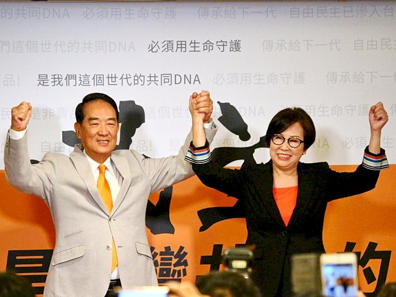 James Soong (izda) y Yu Hsiang (dcha) saludan tras anunciar su candidatura a las presidenciales (Foto de archivo: RTI)
