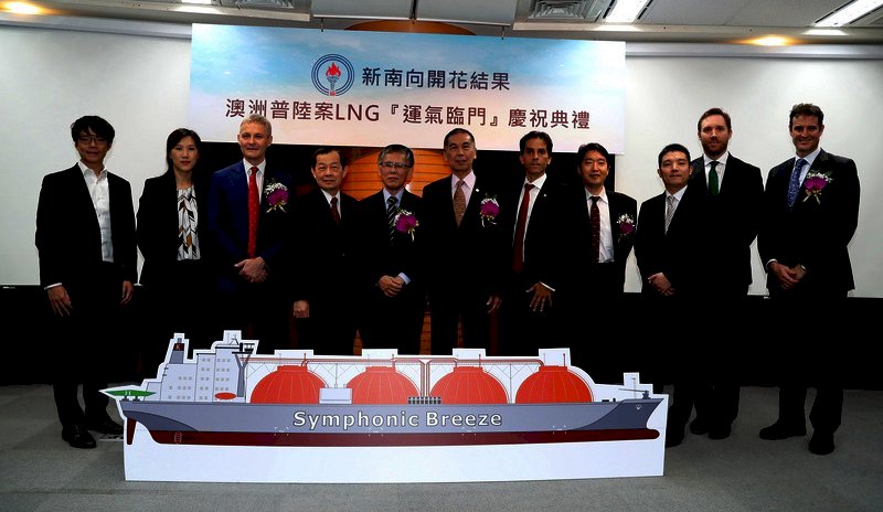 CPC celebra la llegada del primer lote de gas natural del proyecto de explotación de Australia
