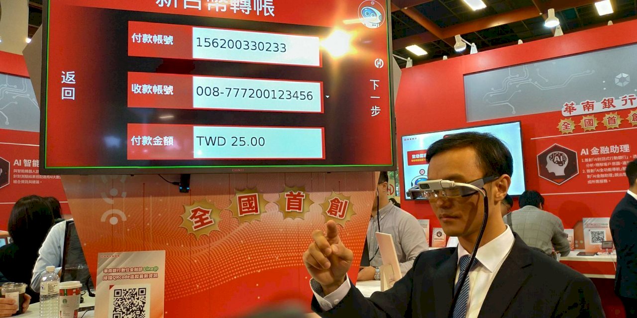 La banca en línea y la tecnología financiera en Taiwán