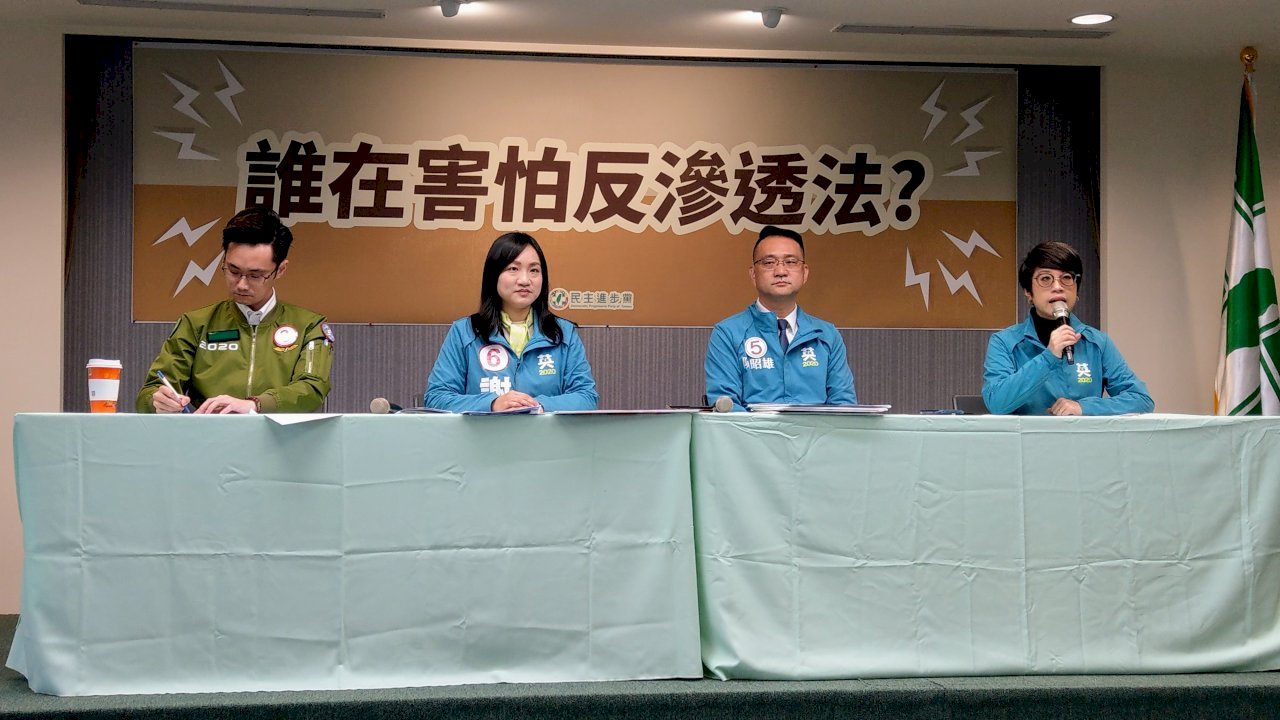 El PDP insiste en que la Ley Anti-infiltración no amenaza a los taiwaneses con intereses en China continental