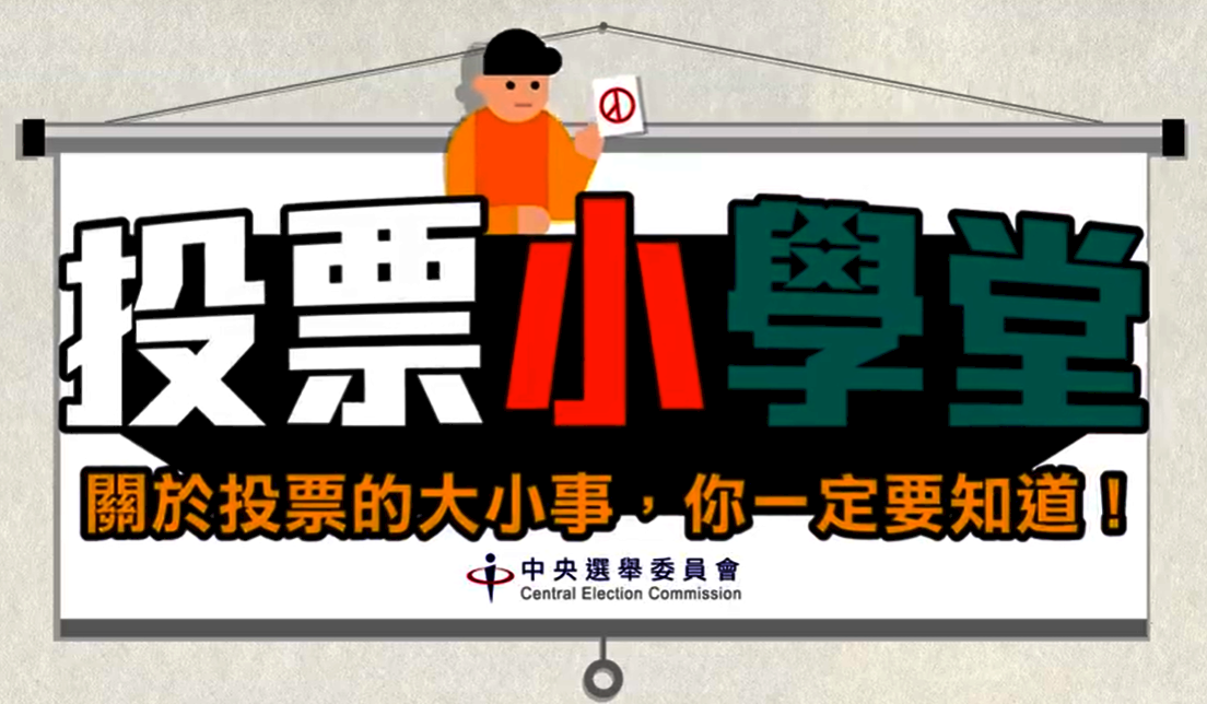 Junta Electoral Central lanza vídeo explicativo de votación
