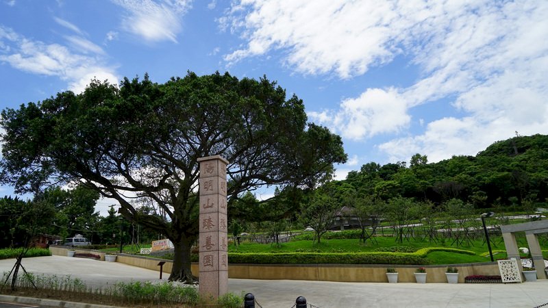 El Parque Nacional Yangmingshan