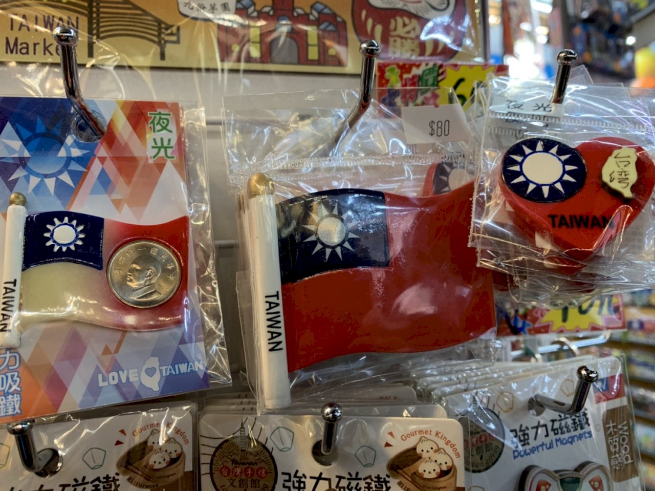 Taiwán Curioso
